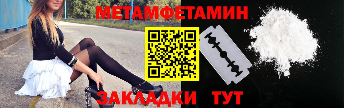 Мичуринск  Amphetamine 98%  Амфетамин  Вход с VPN 