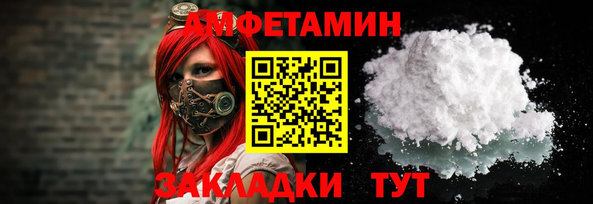 Amphetamine Premium Мичуринск