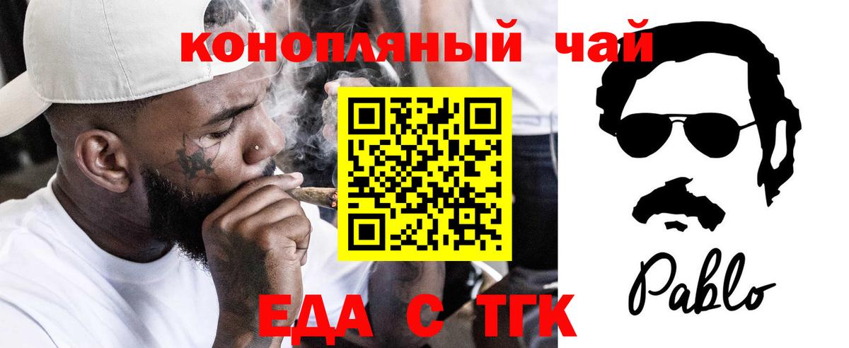 Печенье с ТГК марихуана  Вход с VPN  Мичуринск 