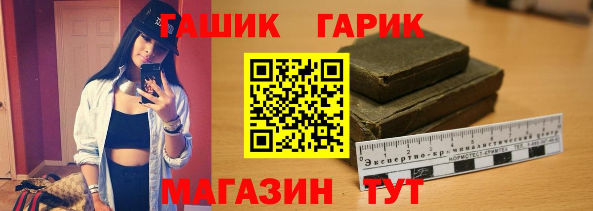 ГАШ VHQ  наркошоп  Мичуринск  Вход с VPN  Гашиш 