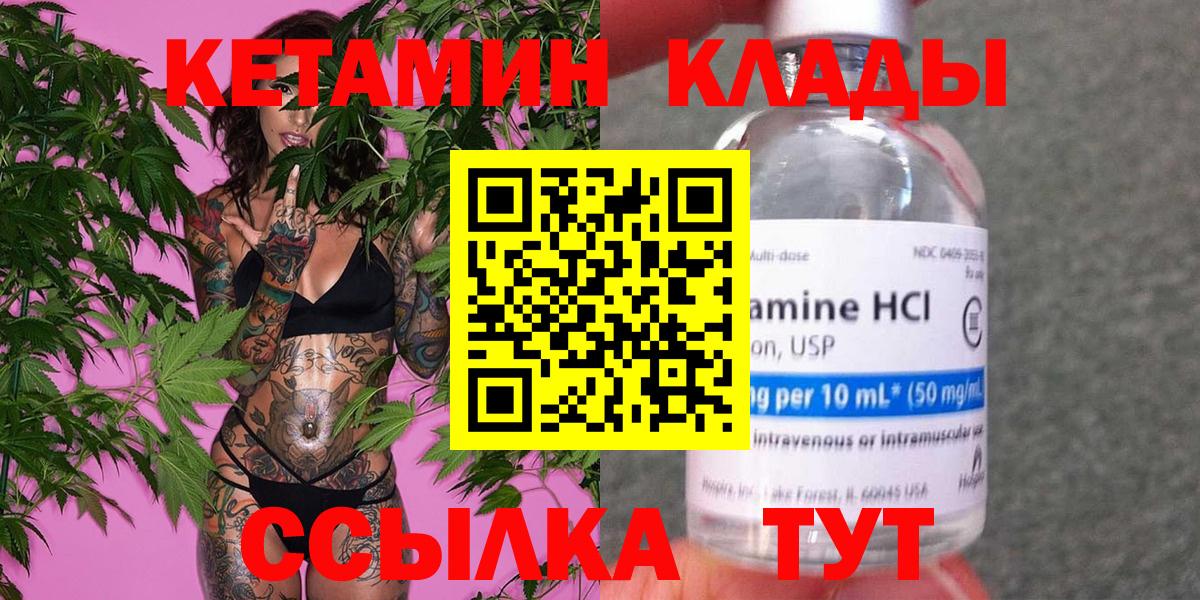 КЕТАМИН VHQ  Кетамин ketamine  дарк нет Telegram  Вход с VPN  Мичуринск 