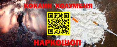 кокаин колумбия Чебаркуль