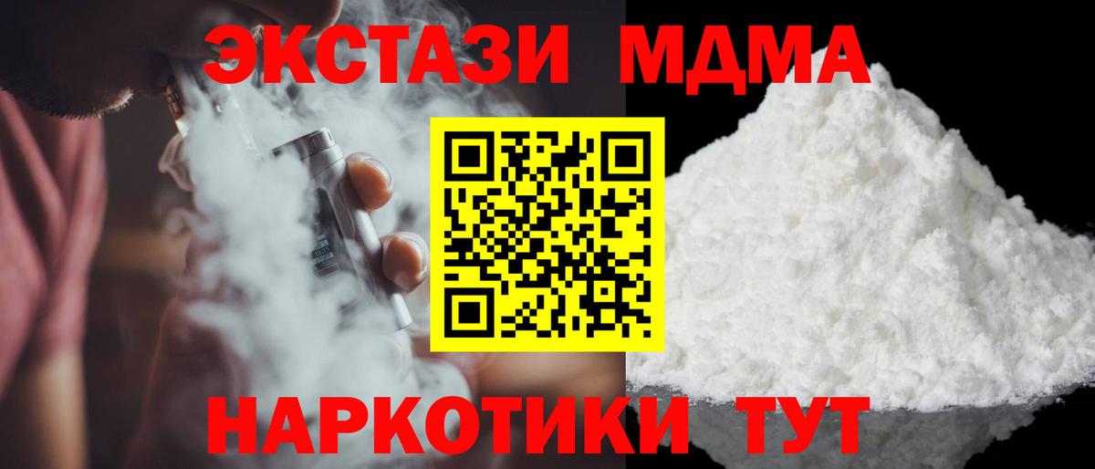 МДМА молли  Вход с VPN  МДМА Molly  Мичуринск 