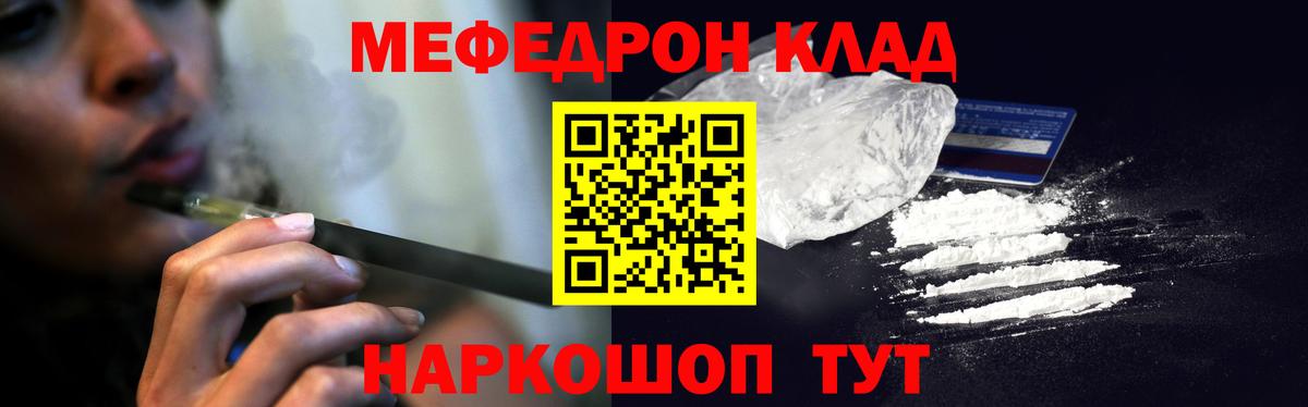 МЕФ мяу мяу  Мефедрон  Вход с VPN  Мичуринск  МЕФ кристаллы 