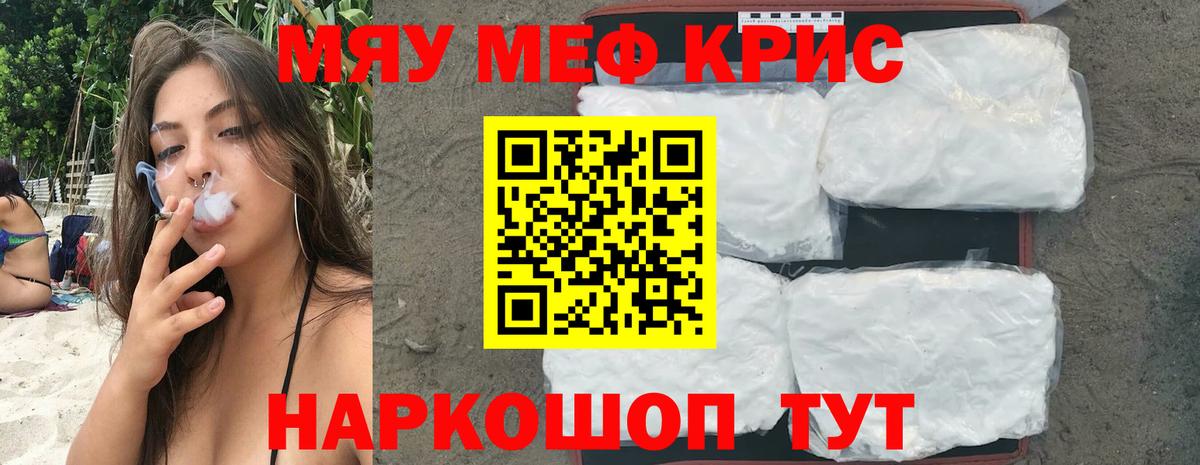 Меф кристаллы Мичуринск