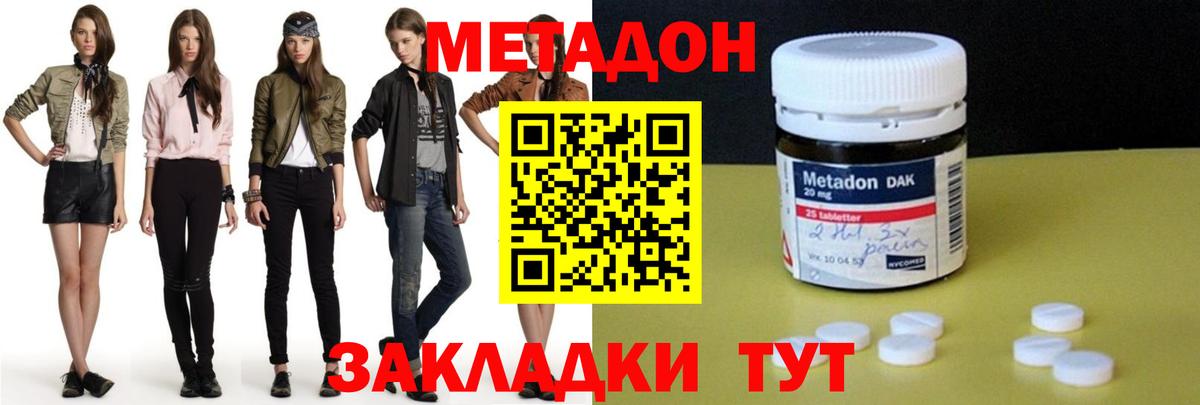 МЕТАДОН белоснежный  Вход с VPN  Мичуринск  Метадон кристалл 