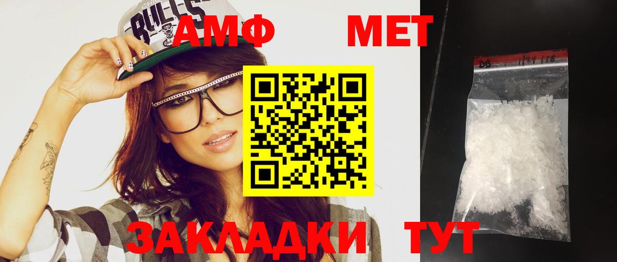 Первитин мет Мичуринск