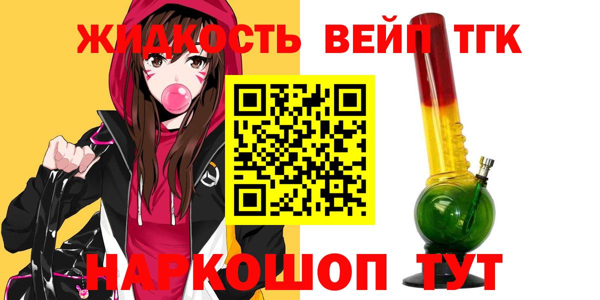 Мичуринск  ТГК гашишное масло  Вход с VPN 